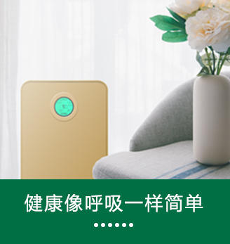 健康像呼吸一樣簡(jiǎn)單